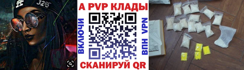 сайты даркнета официальный сайт  Егорьевск  APVP VHQ 