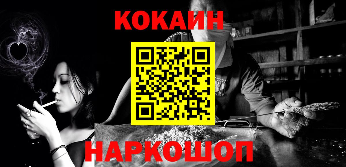 COCAIN 97%  Вход с VPN  Егорьевск 