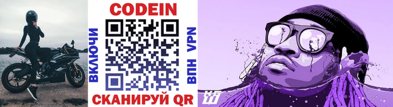 Кодеиновый сироп Lean Purple Drank  закладка  ссылка на мегу ТОР  Егорьевск 