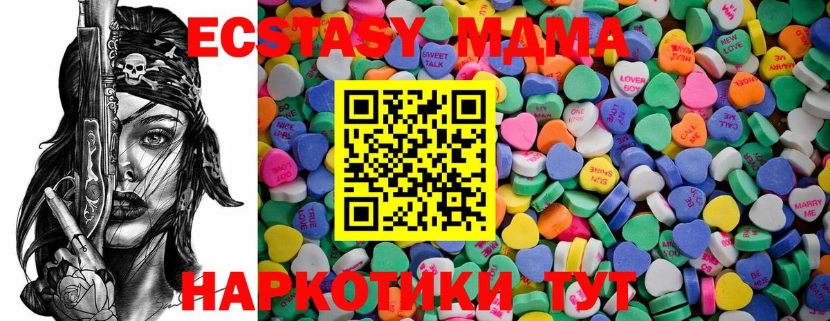 Экстази  Экстази VHQ  Вход с VPN  Экстази MDMA  Егорьевск 
