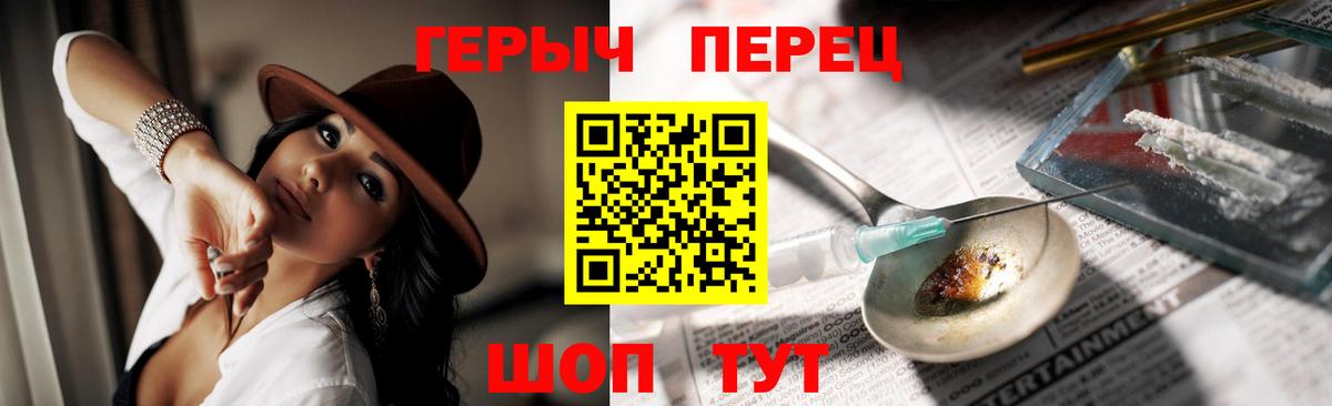 Егорьевск  Героин герыч  Героин  Вход с VPN 