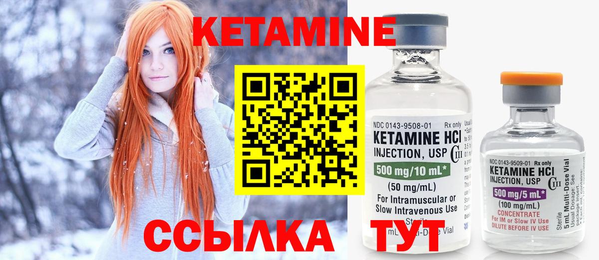 Кетамин ketamine  Кетамин VHQ  Егорьевск  Вход с VPN 