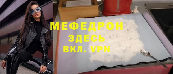 мефедрон Абаза