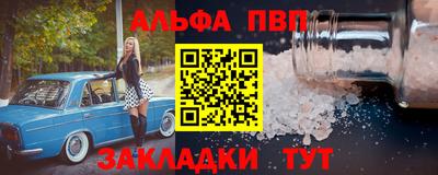 Альфа ПВП Донской