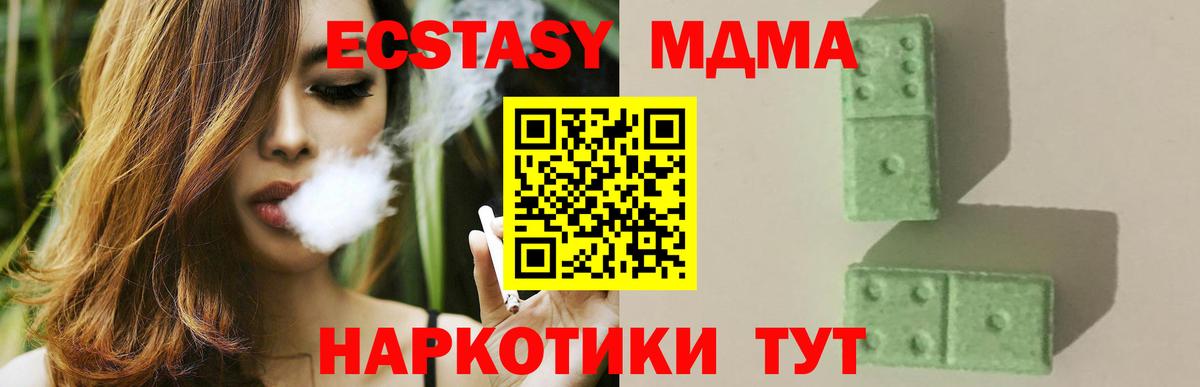 МДМА кристаллы  Вход с VPN  MDMA VHQ  Егорьевск 