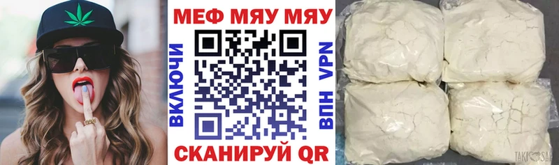 МЯУ-МЯУ VHQ  Егорьевск 