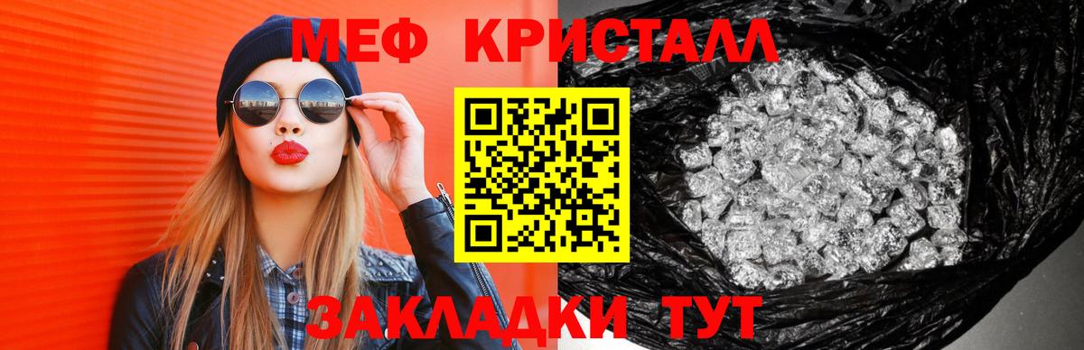 Мефедрон кристаллы  Каннабис  Кодеин  COCAIN  Егорьевск  Вход с VPN  ГАШ 