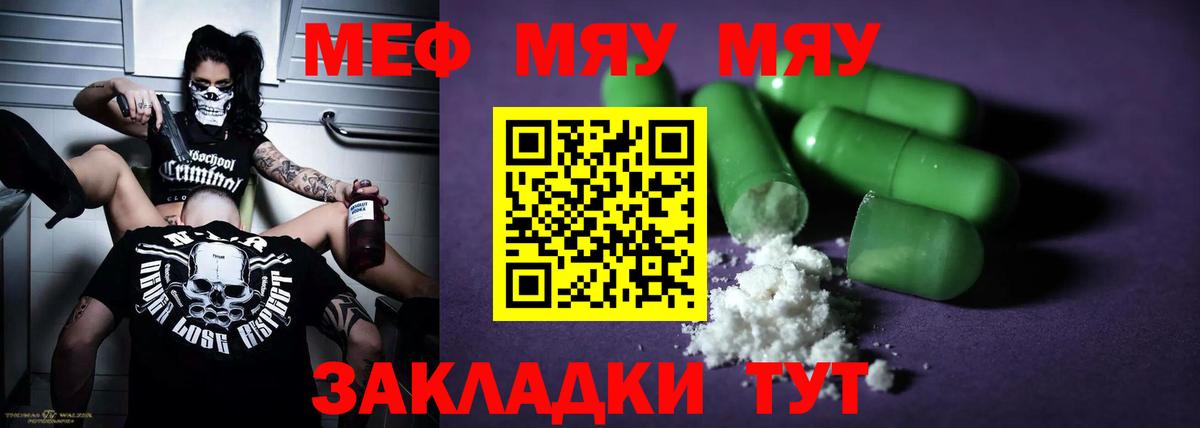 Меф Егорьевск