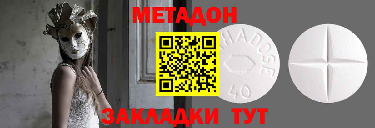 Егорьевск  МЕТАДОН methadone  ссылка на мегу сайт  Вход с VPN 
