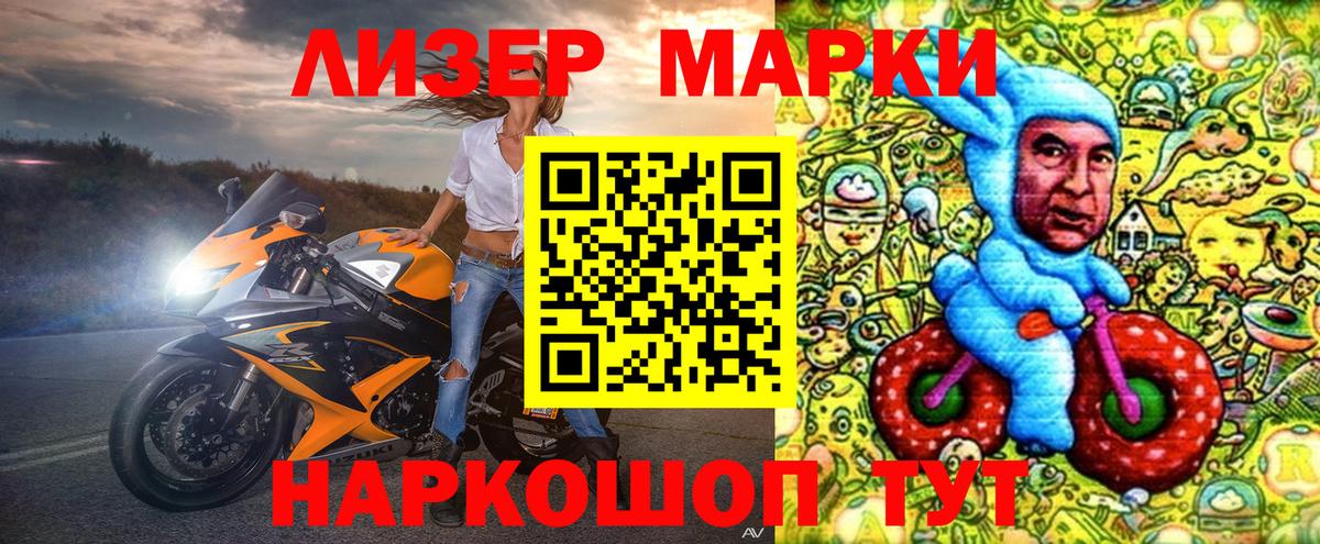 Марки 25I-NBOMe 1,5мг  Марки N-bome  Егорьевск  Вход с VPN 