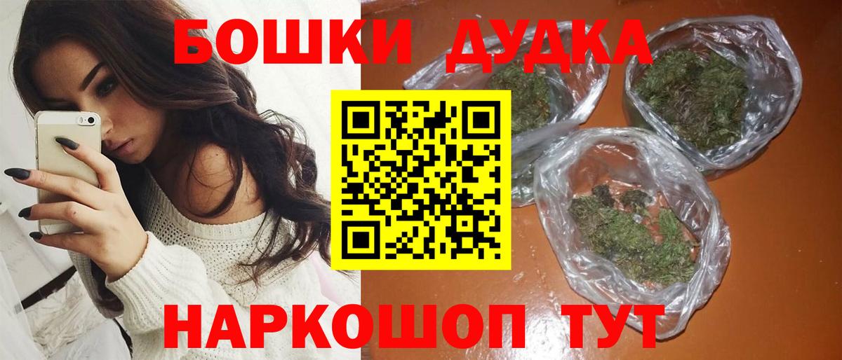 Бошки марихуана White Widow  Шишки марихуана White Widow  Вход с VPN  МАРИХУАНА MAZAR  Егорьевск  Канабис LSD WEED 
